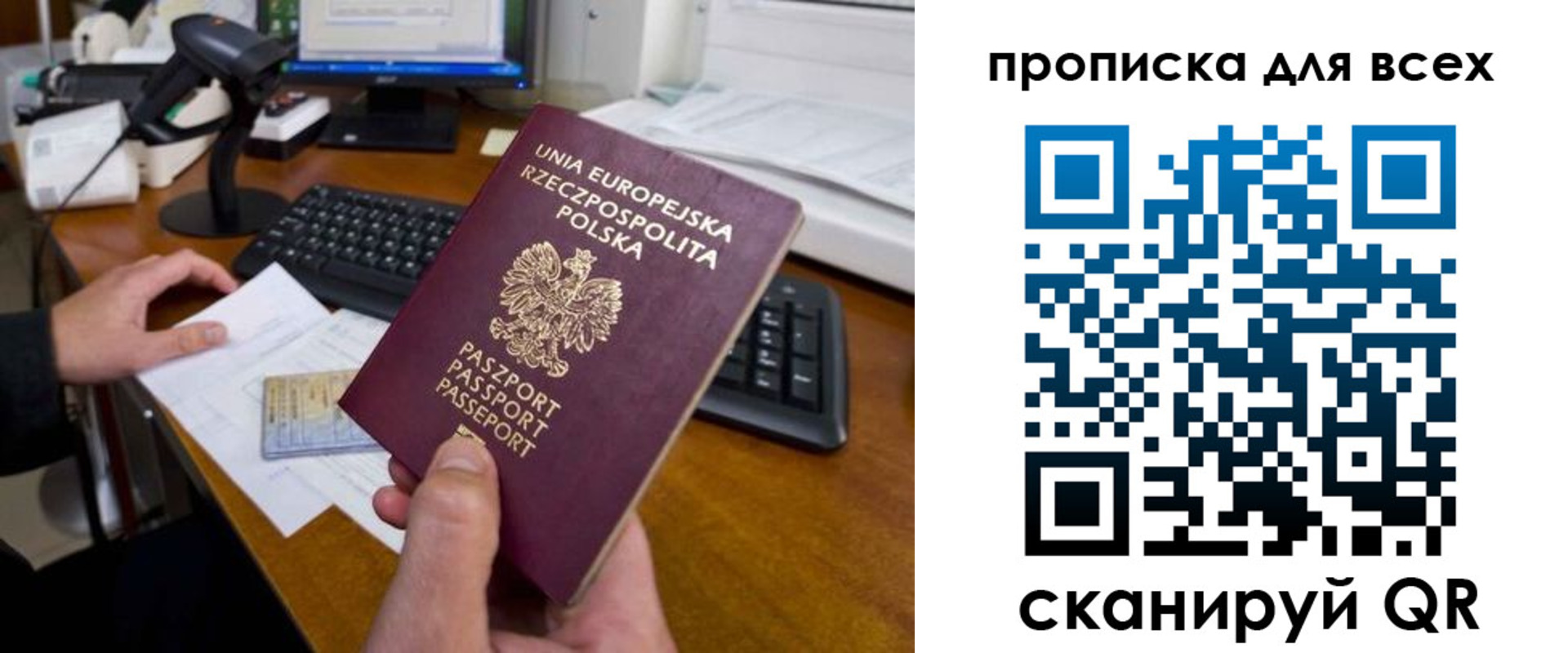 временная прописка в Кувшиново