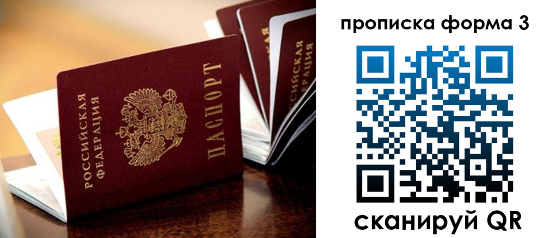 временная регистрация надежно в Кувшиново