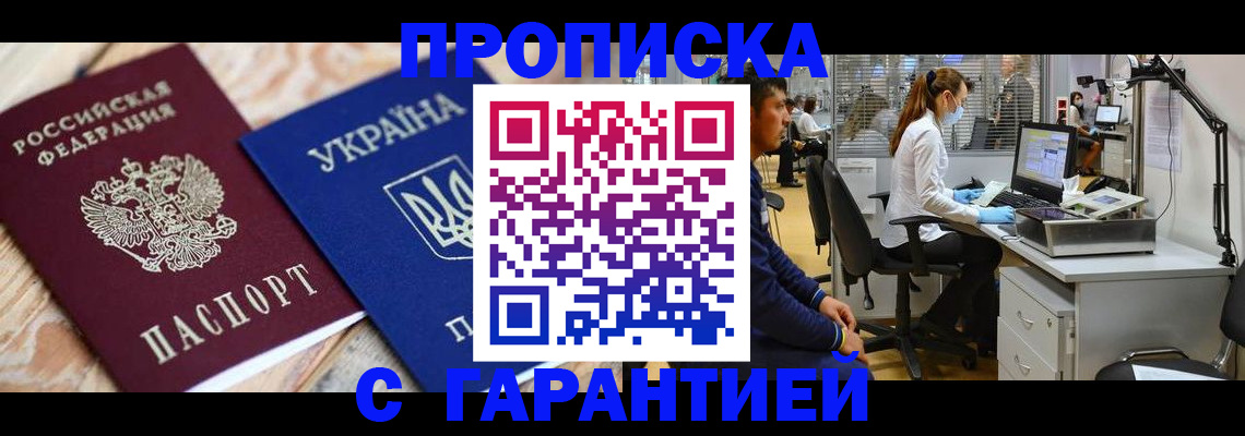 временная регистрация для школы в Кувшиново