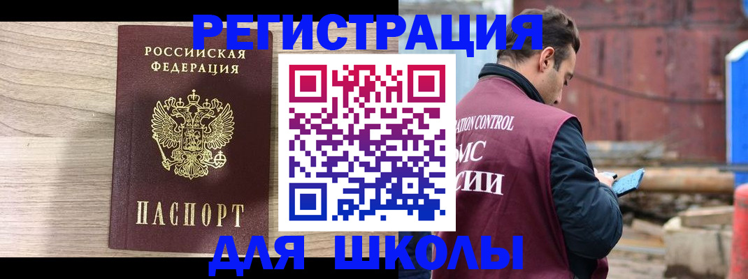 временная регистрация купить в Кувшиново