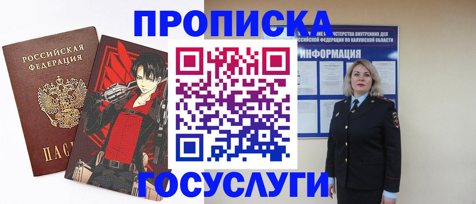 временная регистрация 2025 в Кувшиново