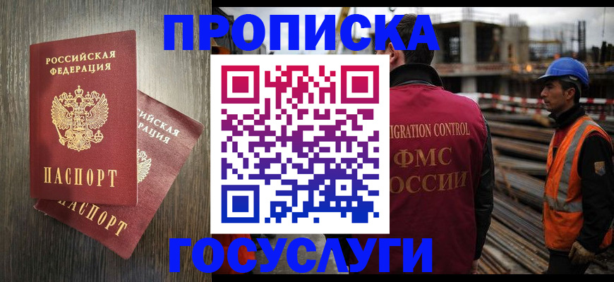 регистрация для дет. сада в Кувшиново