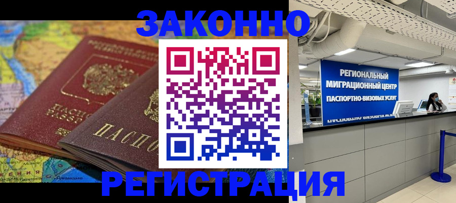 временная регистрация для школы в Кувшиново